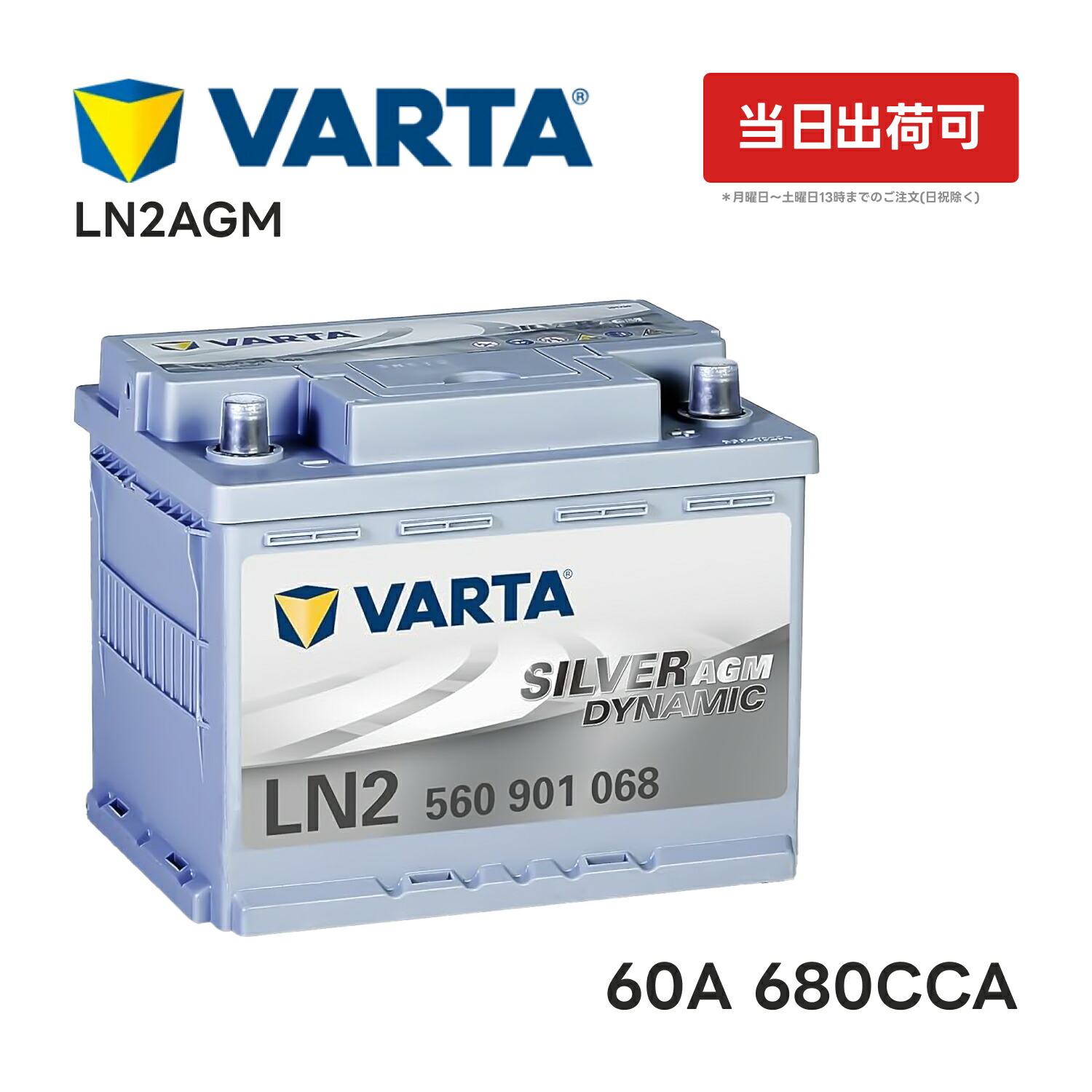 楽天市場】＼楽天スーパーSALE特別価格！／ドイツ製 VARTA