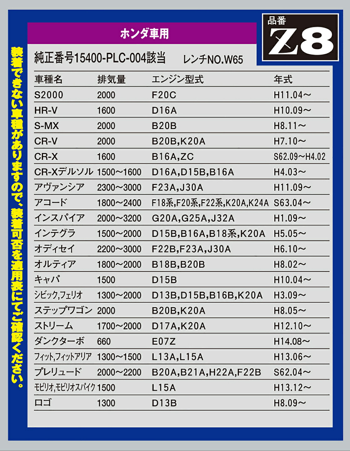 人気沸騰】 PIAA オイルフィルター ツインパワー 1個入 ホンダ イスズ車用 CR-V ステップワゴン モビリオ 他 Z8 ピア  advocacialuizcoutinho.com.br