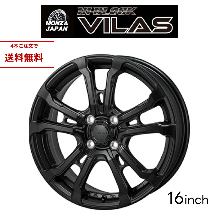 楽天市場】ホイール HI-BLOCK VILAS ハイブロック ヴィラス 18