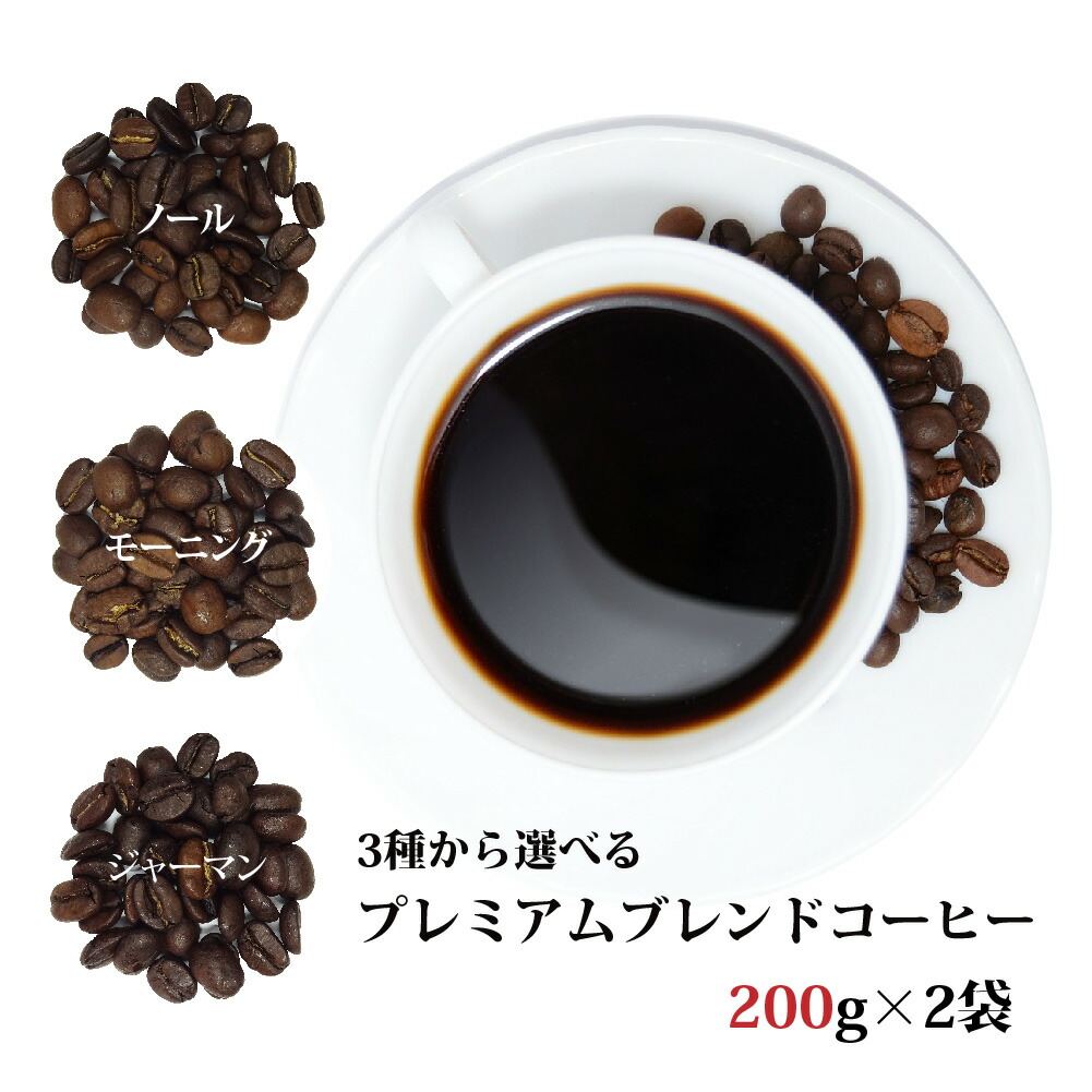 憧れ スペシャルティー×プレミアムコーヒー ハーフブレンド 300g コーヒー