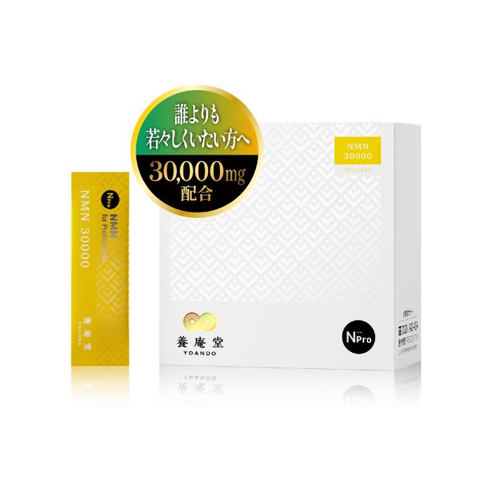 【公式】阿部養庵堂薬品 養庵堂 NMN 30000（NMN総量 30,000mg） NMNサプリ 国産 純度99.9％ N-Pro 顆粒タイプ ロングエフェクト処方 フラッグシップモデル 27,940円