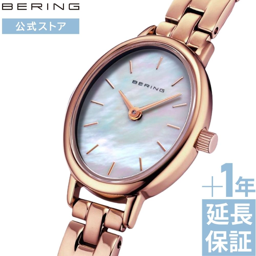 【ブランド公式】ベーリング 腕時計 レディース BERING ピンクゴールド ローズゴールド かわいい 華奢 きゃしゃ おしゃれ 女性 マザーオブパール シェル ホワイト 白 シンプル プレゼント ギフト 祝い 記念 楕円形 ブランド公式ショップ延長保証 ポイント10倍 11020-760｜NORDIC FEELING 店