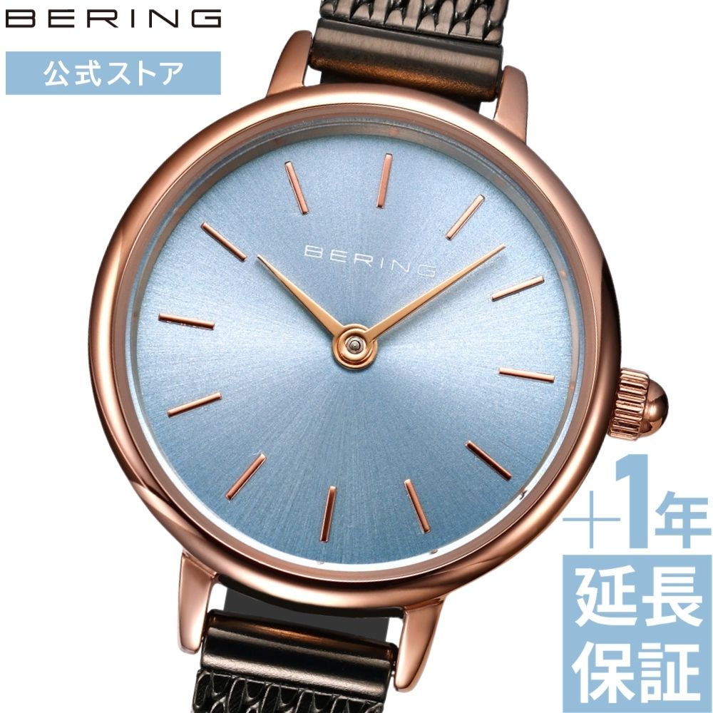 【ブランド公式】ベーリング 腕時計 レディース BERING 可愛い かわいい 細い 小さめ 北欧 彼女 プレゼント ギフト 祝い アイスブルー 青 水色 クラシック ミニ ポイント10倍 ベーリング公式ショップ特典延長保証 11022-368