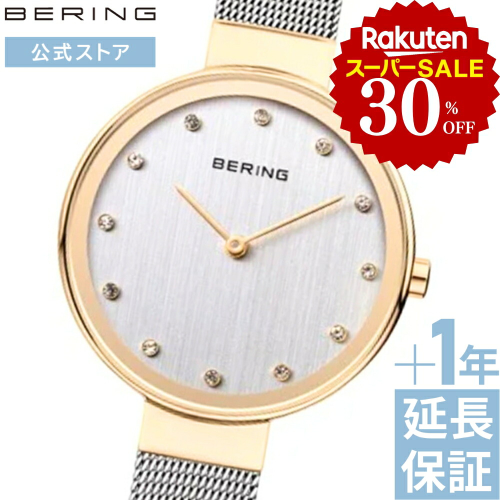 Bering レディース 時計 ホワイト ベーリング BERING 腕時計 レディース チェンジズミニ Changes