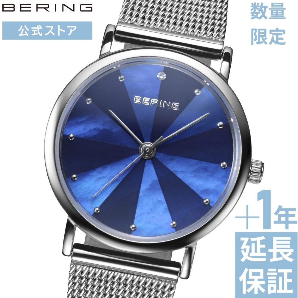 【ブランド公式】 ベーリング 腕時計 レディース BERING 数量限定 日本限定 シリアルナンバー入り オーロラ 青文字盤 ブルー シンプル おすすめ 小さめ かわいい プレゼント ギフト 祝い 北欧 クラシック ポイント10倍 ノーザンライツ 13426-007｜NORDIC FEELING 店