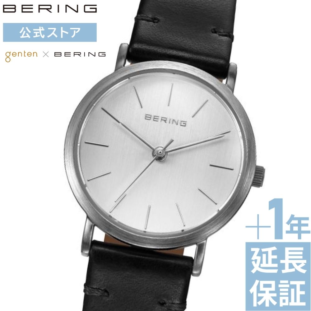 【ブランド公式ストア特典延長保証サービス付き】 ＼ポイント10倍／ bering BERING ベーリング ペアウォッチ 腕時計 限定 コラボレーション プレゼント ギフト 祝い genten ゲンテン2025 レディース ユニセックス腕時計 13426-409