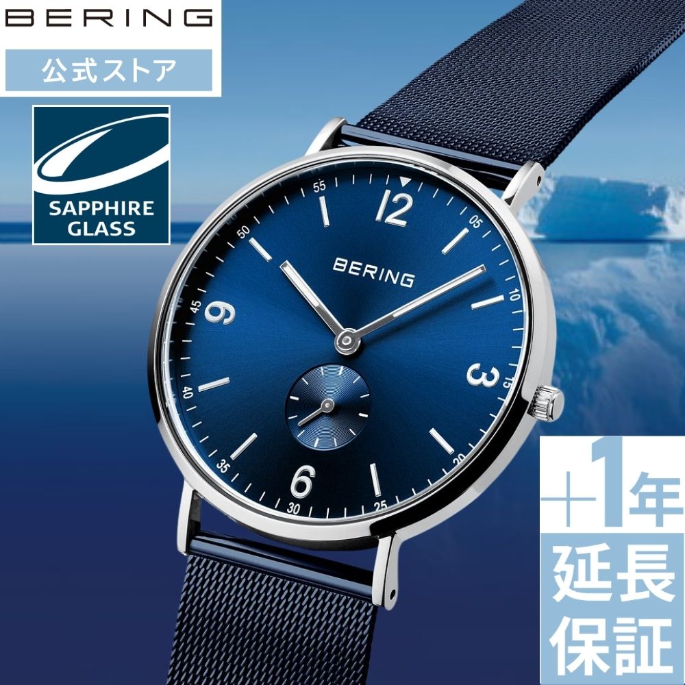 【ブランド公式ストア特典延長保証サービス付き】＼ポイント10倍／ bering BERING ベーリング 腕時計 メンズ レディース ユニセックス シンプル おすすめ 防水 プレゼント ギフト 30代 40代 50代 祝い 北欧 デンマーク クラシック 14040-307