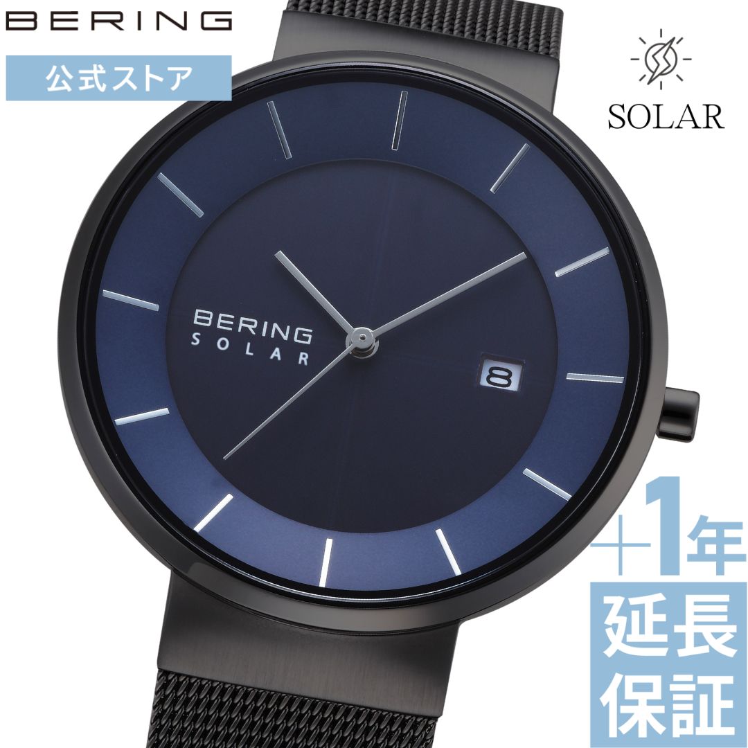 楽天市場】【クーポン不可】【売れ筋】ベーリング 腕時計 BERING