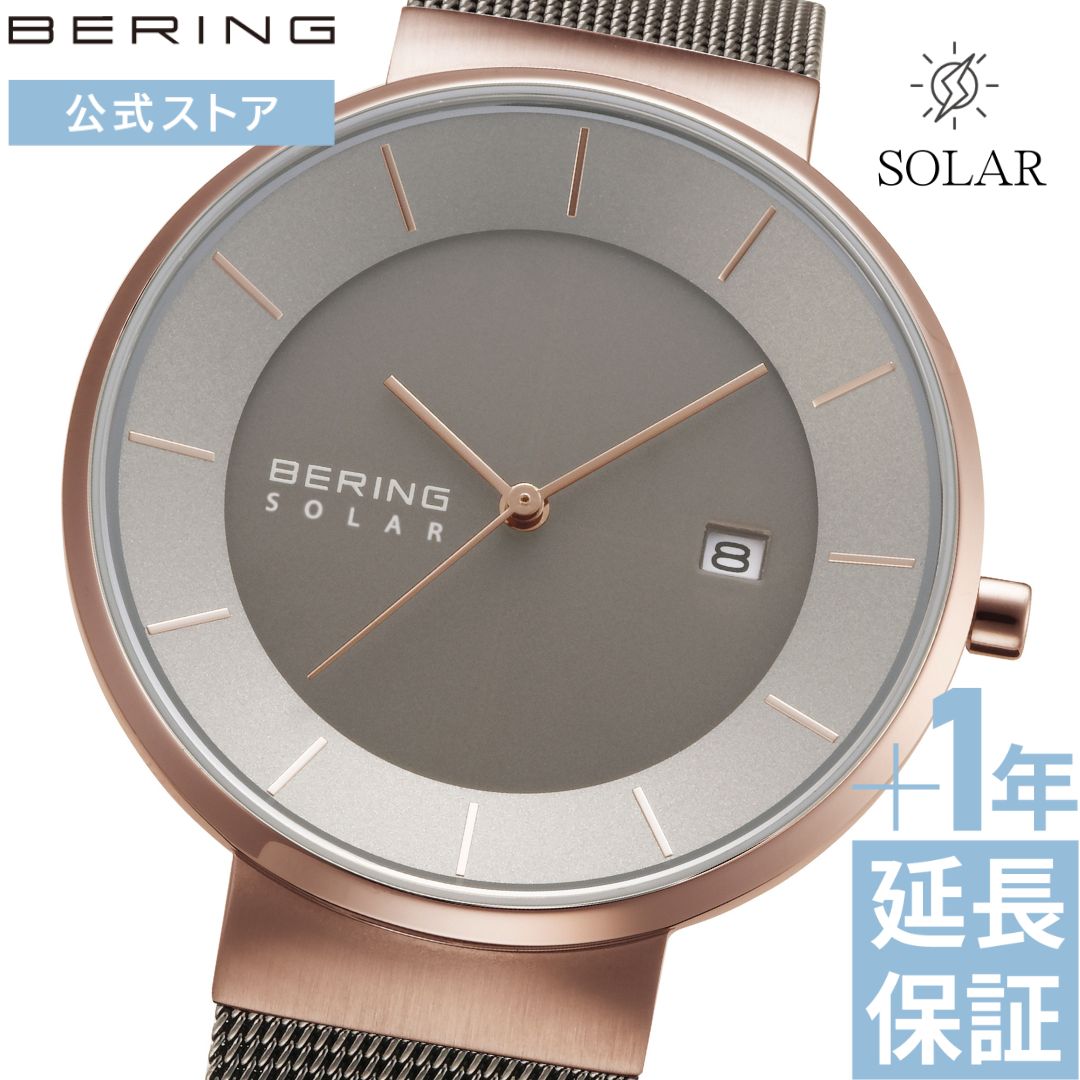 楽天市場】BERING ベーリング SCANDINAVIAN SOLAR