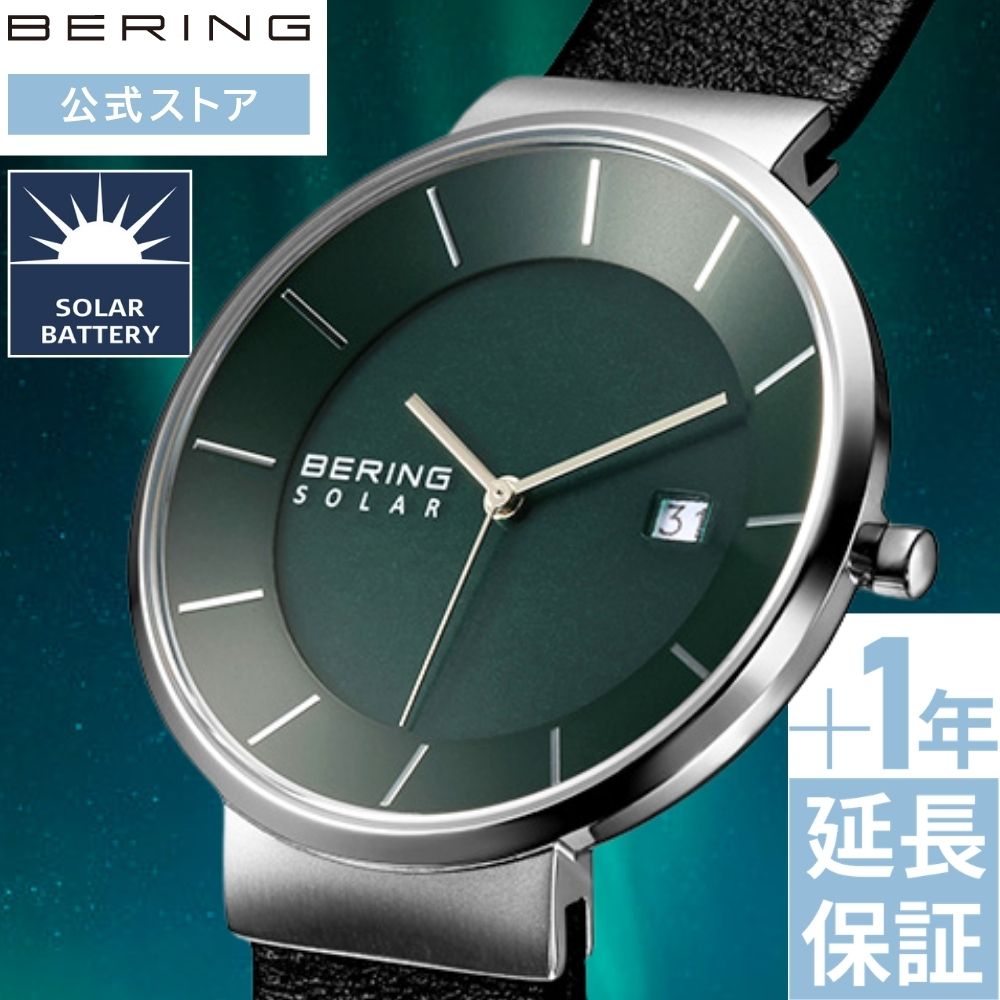 【ブランド公式】 ベーリング 腕時計 ソーラーメンズ BERING solar ディープグリーン 緑 癒し いやし ギフト 祝い 北欧 Deepgreen 雑誌掲載 ベーリングブランド公式ショップ特典延長保証 ポイント10倍 14639-409｜NORDIC FEELING 店 24,420円