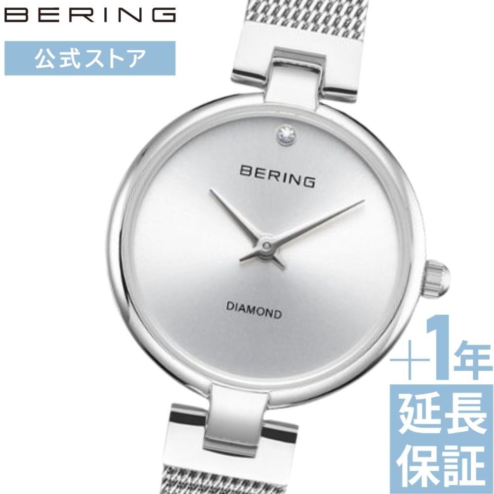 【ブランド公】ベーリング 腕時計 レディース BERING 華奢 きゃしゃ シンプル おすすめ 小さめ かわいい プレゼント ギフト 祝い 北欧 クラシックダイヤモンド シルバー ベーリングブランド公式ショップ特典延長保証 ポイント10倍 17724-000