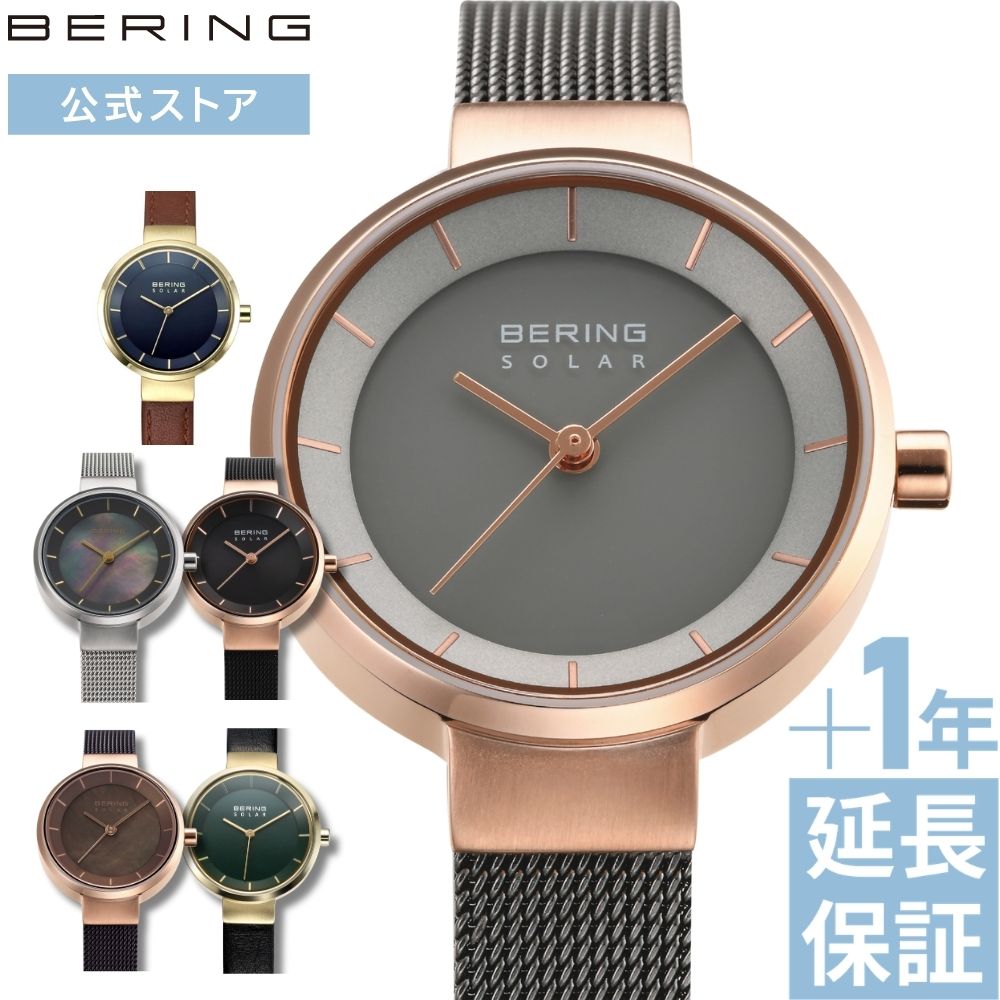 【ブランド公式】 ベーリング 時計 BERING 腕時計レディースソーラーウォッチ かわいい スカンジナビアンソーラー 女性 プレゼント 華奢 可愛い 革ベルト ピンクゴールド ギフト お祝い 雑誌掲載 特典延長保証サービス ポイント10倍