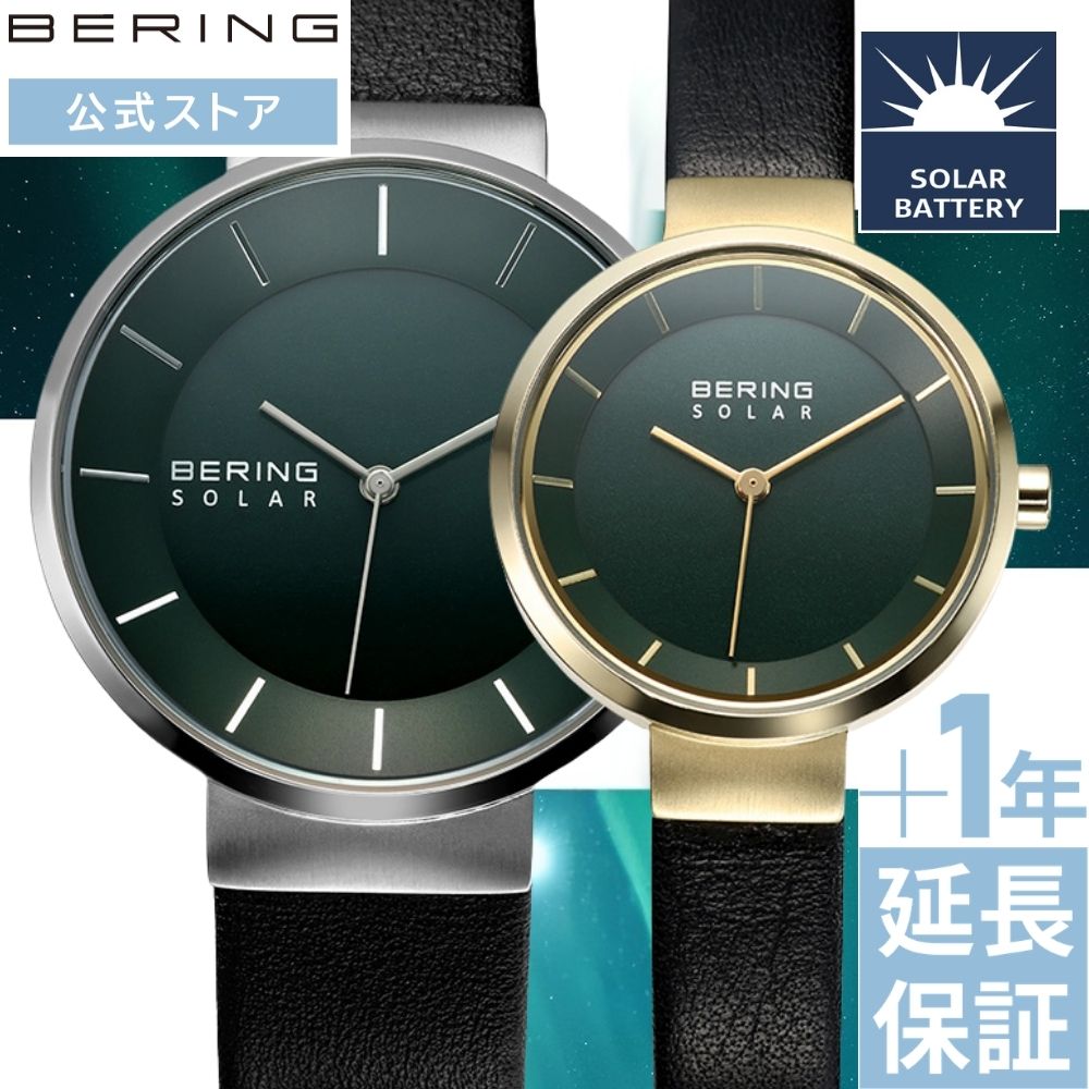 【ブランド公式】ベーリング 腕時計 ペアウォッチ スカンジナビアンソーラーBERING メンズ レディース ユニセックス 緑 グリーン 黒 ブラック シルバー ゴールド 電池交換不要 シンプル プレゼント ギフト 記念日 祝い 公式特典延長保証 ポイント10倍 14639-409 14627-439｜NORDIC FEELING 店