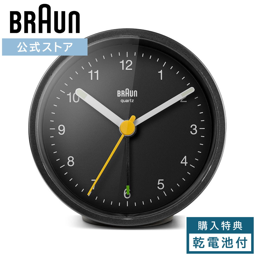 【ブランド公式】ブラウン 置き時計 静音 BRAUN BC12B アラーム クロック 目覚まし 卓上時計 入学 卒業 ギフト プレゼント シンプル かわいい コンパクト ミニ ドイツデザイン バウハウス インテリア おしゃれ 人気 ディーター・ラムス