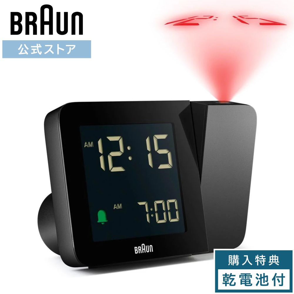 【ブランド公式】8月下旬入荷予定 ブラウン 置き時計 目覚ましとけい デジタル BRAUN 投影 映す プロジェクタープロジェクション クロック 卓上 祝い ギフト プレゼント シンプル ドイツ バウハウス インテリア おしゃれ 人気 ディーターラムス ポイント10倍 BC15B｜NORDIC FEELING 店