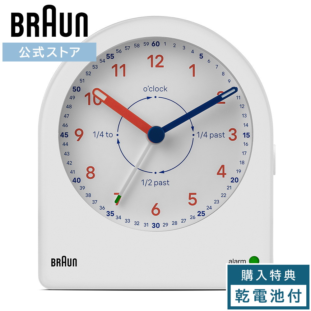 【ブランド公式】ポイント10倍／ブラウン 置き時計 子供 知育 わかりやすい 教育 勉強BRAUN タイムティーチャー アラーム 目覚まし時計 卓上時計 祝 ギフト プレゼント 子供 出産 キッズ 赤ちゃん シンプル かわいい 引越し インテリア おしゃれ 人気 time teacher BC22TW