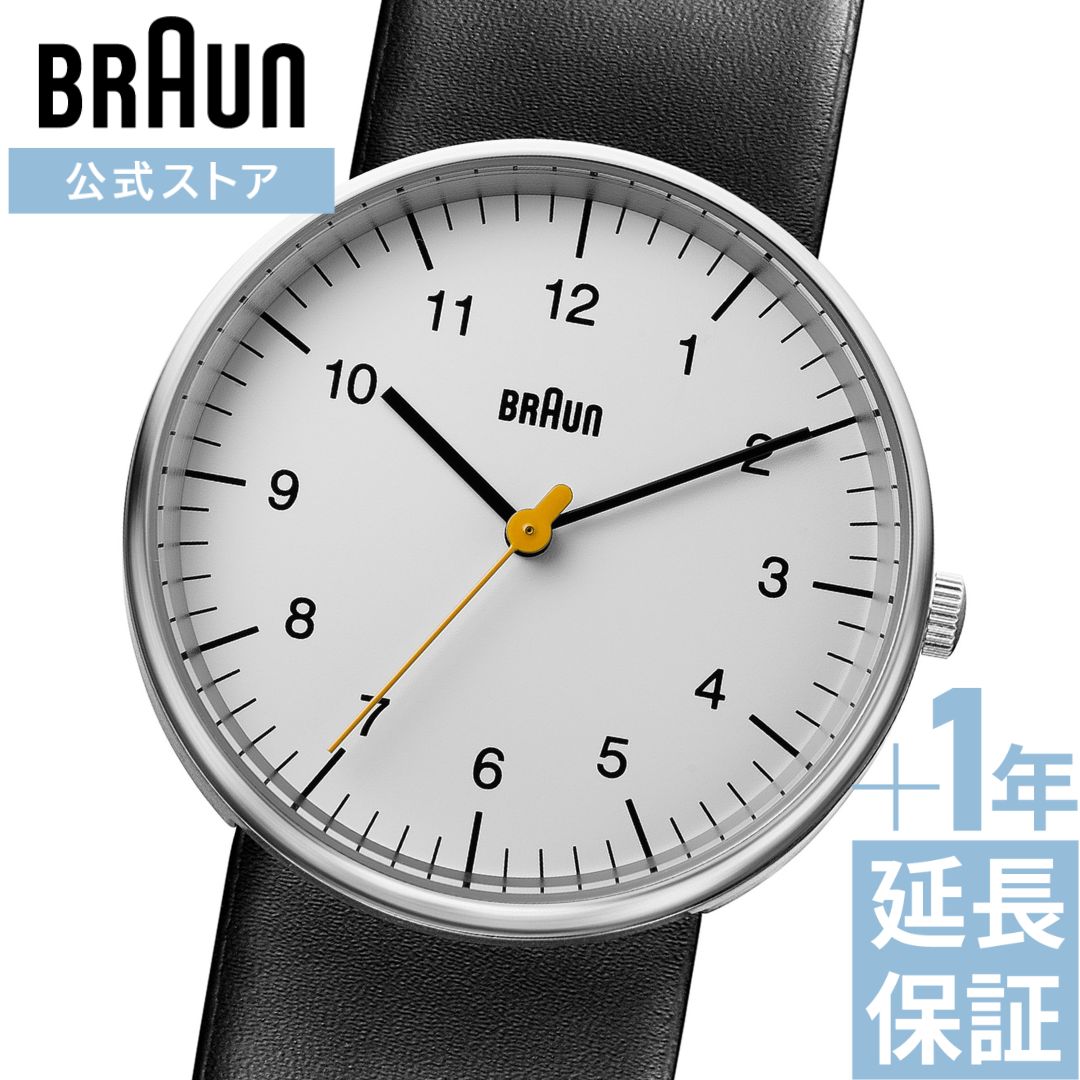 【ブランド公式】ブラウン 腕時計 レザー 黒革 BRAUN 白文字盤 ギフト プレゼント 男性 女性 ユニセックス シンプル ドイツデザイン バウハウス インテリア おしゃれ 人気 ディーター・ラムス 雑誌掲載 メディア掲載 ストア特典延長保証サービス ポイント10倍 BN0021BKG