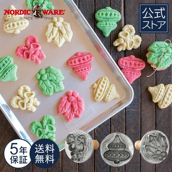 楽天市場】ノルディックウェア 日本 公式 5年保証付き クリスマス