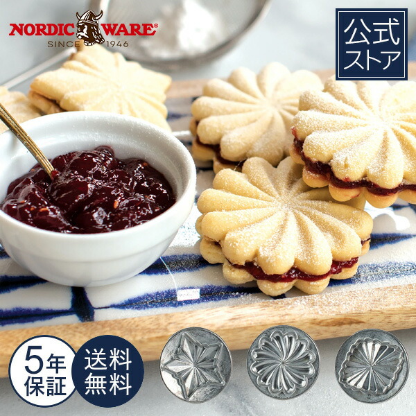 楽天市場】ノルディックウェア Nordic Ware 日本公式 5年保証付き 恐竜