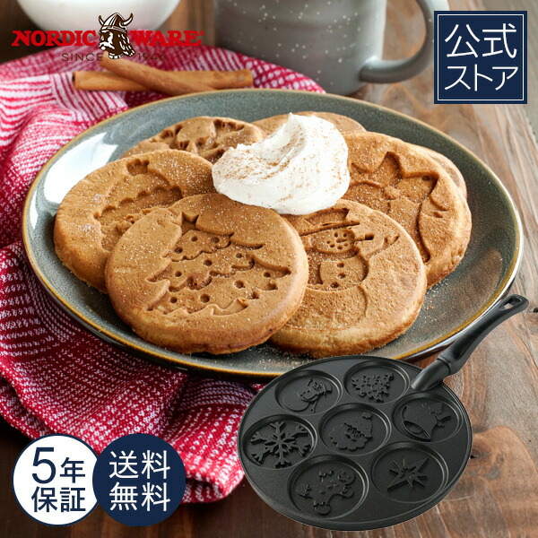 Nordic Ware スマイリーフェイス型　パンケーキ 楽天市場】フライパン ノルディックウェア パンケーキパン ミニ ホット