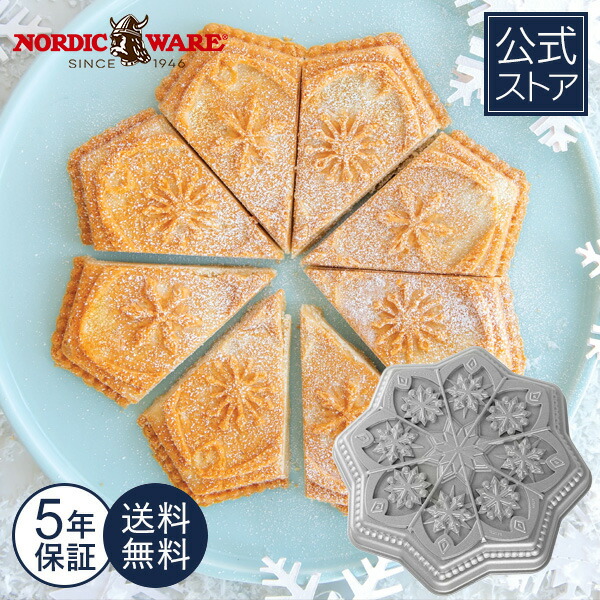 品質は非常に良い 楽天市場】30日までP10倍！15%オフクーポン有！ Ware Nordic 調理器具