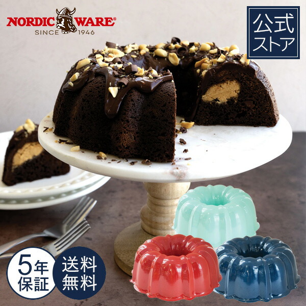 楽天市場】ノルディックウェア Nordic Ware 日本公式 5年保証付き 恐竜