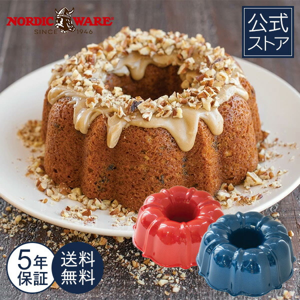 楽天市場】ノルディックウェア Nordic Ware 日本公式 5年保証付き 送料
