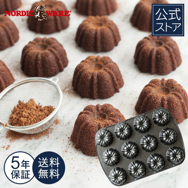 楽天市場】ノルディックウェア Nordic Ware 日本公式のみ 5年保証付き