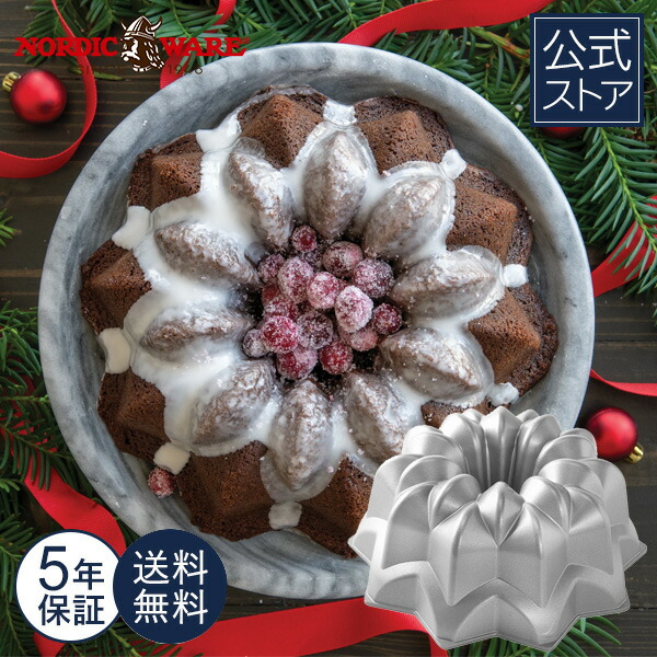 楽天市場】30日までP10倍！15%オフクーポン有！ Nordic Ware