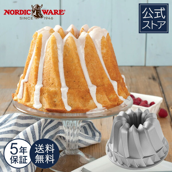 楽天市場】ノルディックウェア Nordic Ware 日本公式 5年保証付き お城
