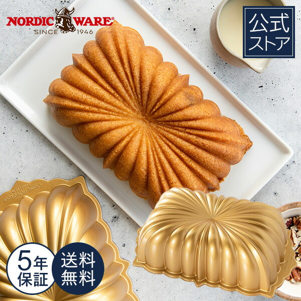 楽天市場】30日までP10倍！15%オフクーポン有！ Nordic Ware