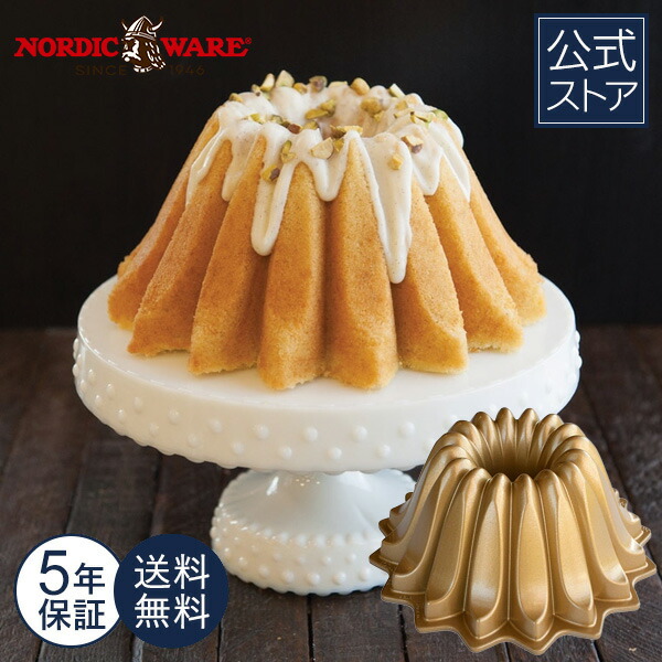 楽天市場】ノルディックウェア Nordic Ware 日本公式 5年保証付き お城