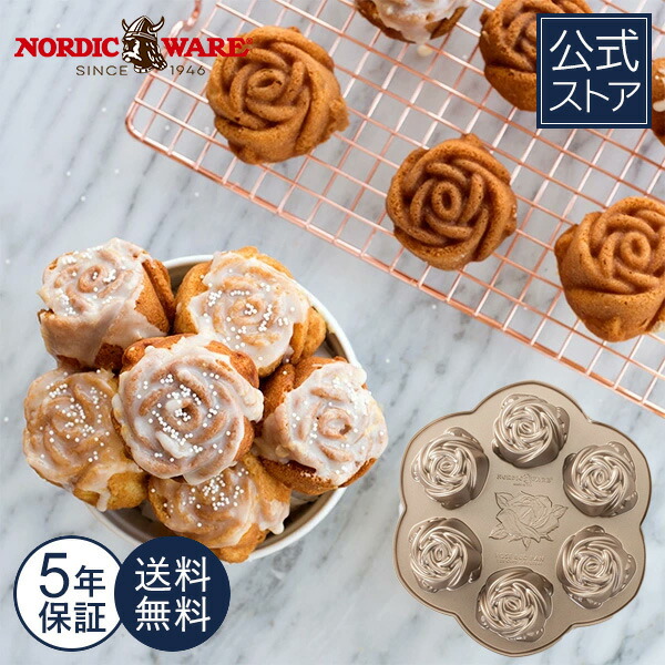 楽天市場】ノルディックウェア Nordic Ware 日本公式 5年保証付き 3D