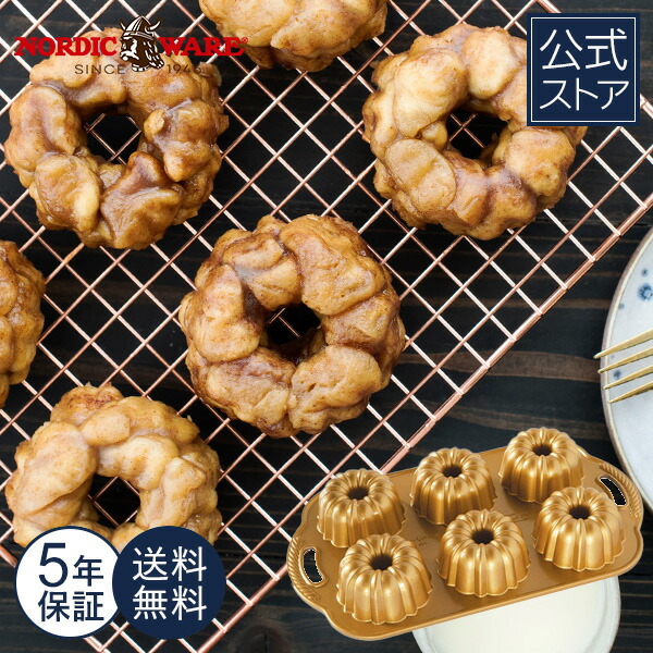 楽天市場】ノルディックウェア Nordic Ware 日本公式 5年保証付き お城