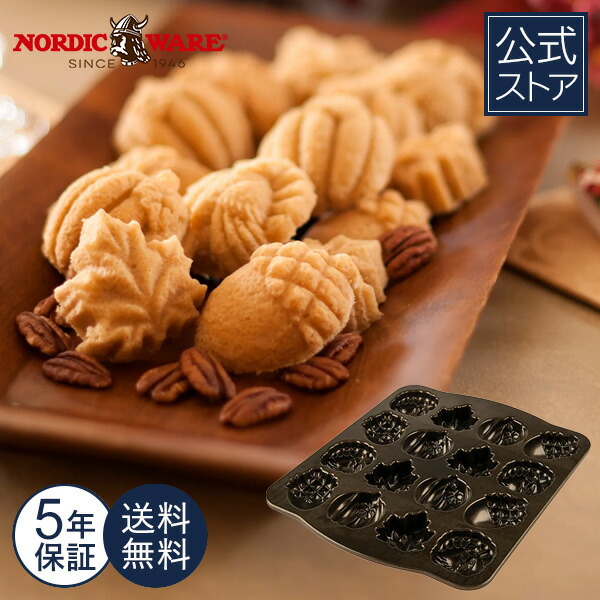 楽天市場】ノルディックウェア 日本公式 5年保証付き 送料無料 楽天市場】ノルディックウェア 日本公式 5年保証付き 送料無料