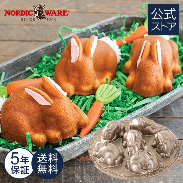 楽天市場】ノルディックウェア Nordic Ware 日本公式 5年保証付き 3D