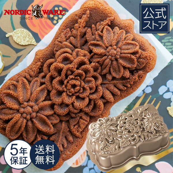 楽天市場】ノルディックウェア 日本公式のみ 5年保証付き 送料無料 2つ
