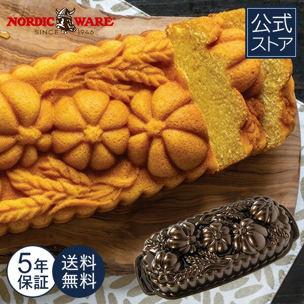楽天市場】ノルディックウェア Nordic Ware 日本公式 5年保証