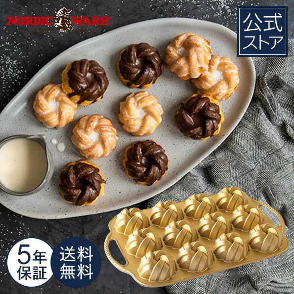 楽天市場】ノルディックウェア Nordic Ware 日本公式 5年保証付き お城