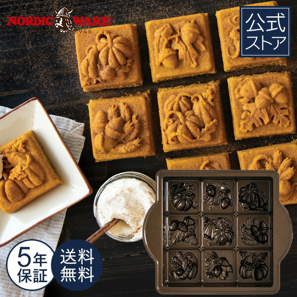 ノルディック・ウサギ型 アルミ製 ケーキ型 楽天市場】ノルディックウェア Nordic Ware 日本公式店 5年保証