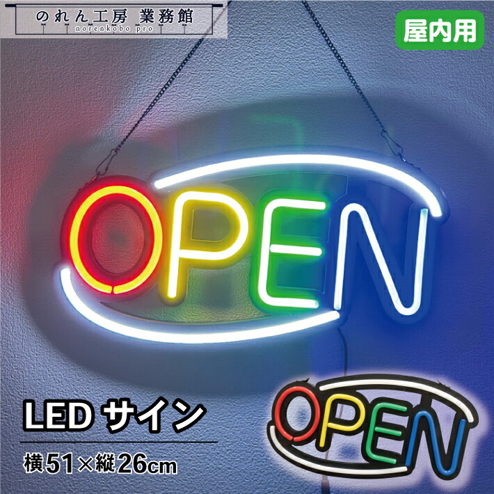 ネオン看板 OPEN オレンジと黄色 楽天市場】【OPEN】ネオンサイン LED看板 かわいい 目立つ