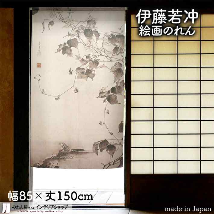 楽天市場】伊藤若冲 のれん 日本 土産 プレゼント 虎図 85cm幅