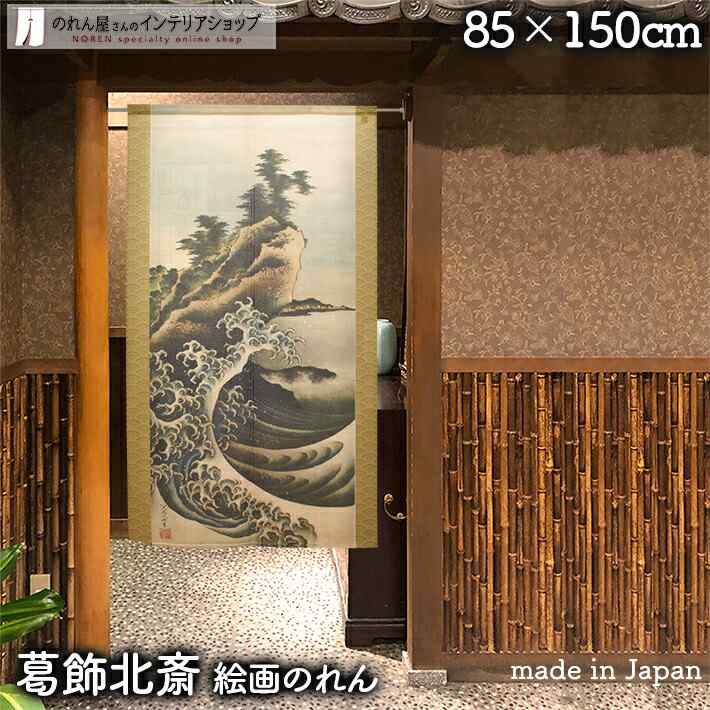 美品 掛け軸 葛飾北斎筆 富士超龍図 縁起物 北斎館蔵 厄除け 名画 富士越龍図 - Wikipedia