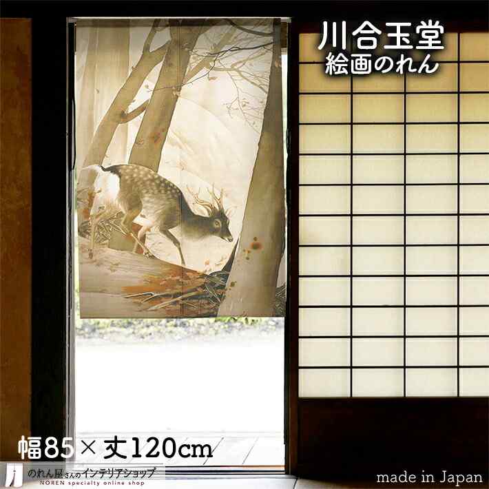 前掛け暖簾 Amazon｜Nofx パンク ロック バンド のれん 間仕切り 目隠し 暖簾 ドア