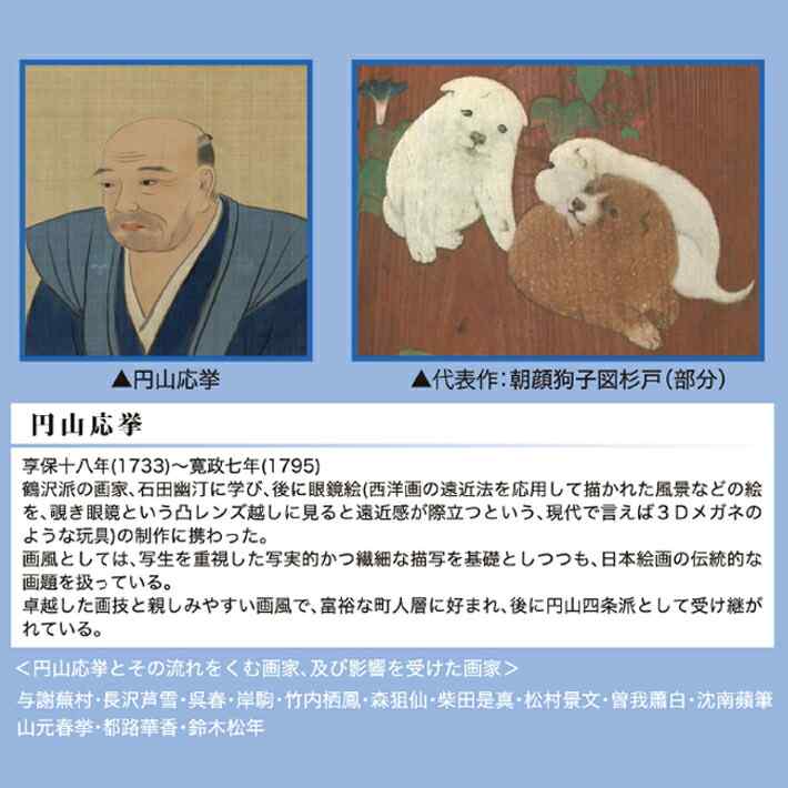 楽天市場 円山応挙 のれん 犬 その1 85cm幅 150cm丈 全2種類 おしゃれ 和風 犬 獅子 絵画 名画 浮世絵 黄色 カラシ 転写 受注生産 のれん屋さんのインテリアショップ