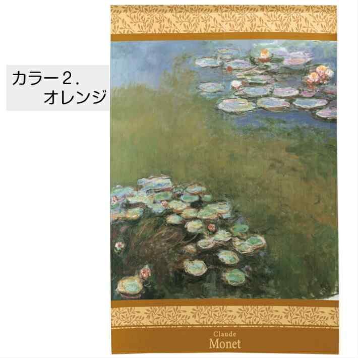 楽天市場 のれん ロング モネ 睡蓮 1916 1cm丈 全2種類 受注生産 のれん屋さんのインテリアショップ