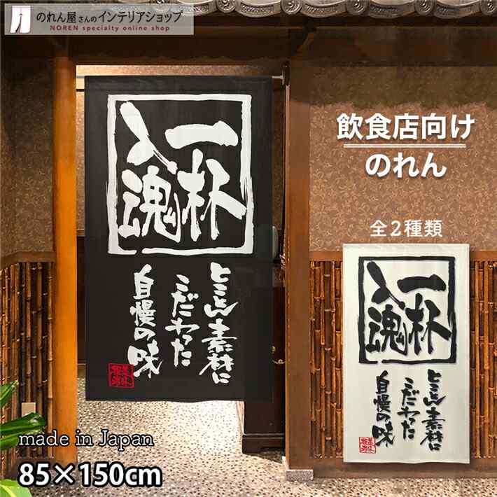 ネット限定】 【新品 】 のれん 【いつもありがとう】幅 85㎝×丈150㎝ 送料無料 aa16bb07 免税品購入 -furutasetubi.jp ネット限定】 【新品 】 のれん 【いつもありがとう】幅 85㎝×丈150㎝ 送料無料 aa16bb07 免税品購入 -furutasetubi.jp