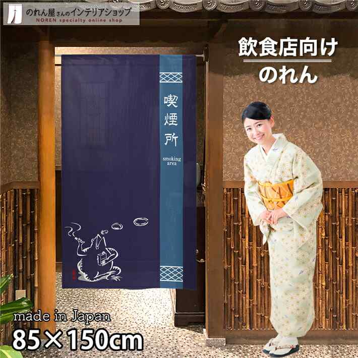 楽天市場】【エントリー&抽選で最大100%Pバック】のれん 鳥獣三昧