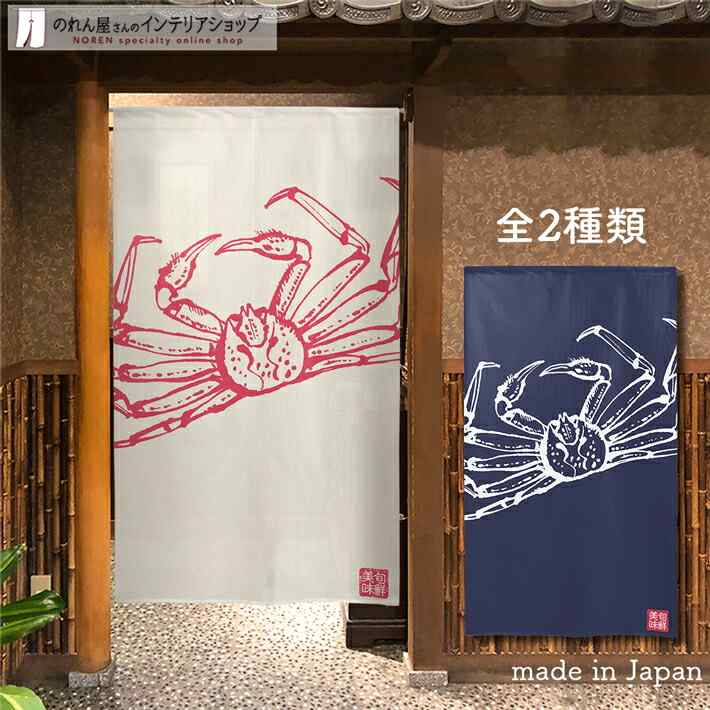 しゃれくらの高級なのれんになります。 しゃれくらの高級なのれんになります。