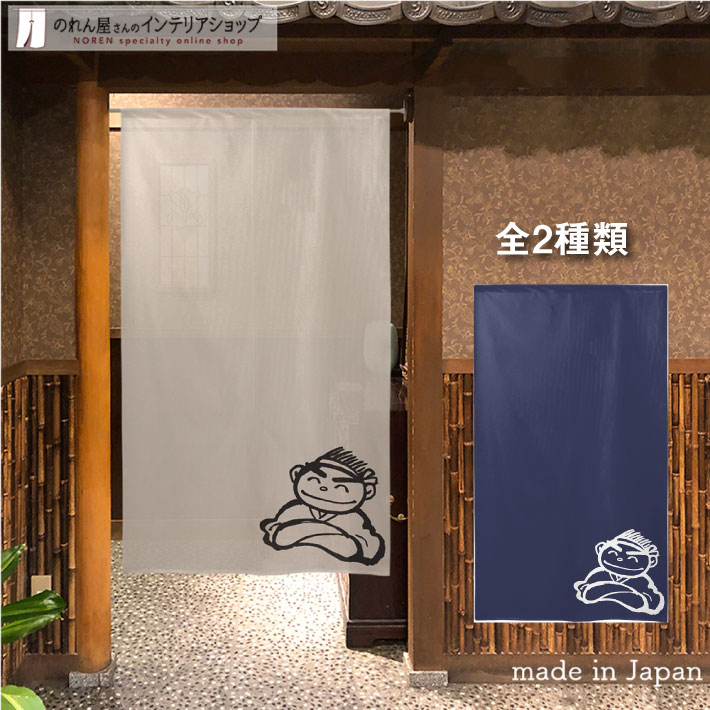 のれん 中華料理 大 170ｘ85cm 暖簾 飲食店 men-003.jpg